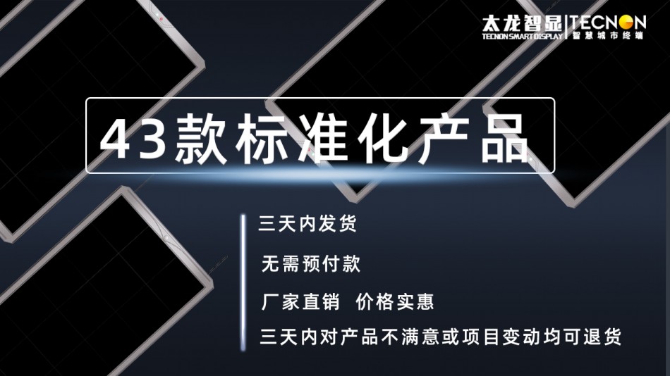led燈桿屏|智慧燈桿屏|立柱廣告機(jī)|led廣告機(jī)|智慧路燈|戶(hù)外LED廣告機(jī)|燈桿屏