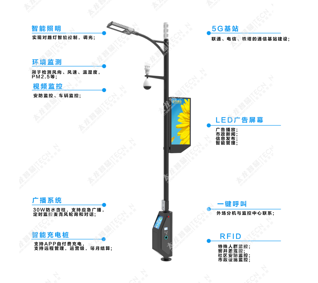 5G智慧燈桿/塔，5G智慧路燈